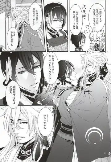 [Asato] Ookina Kitsune to Chiisana Mikazuki Fhentai - Page 5