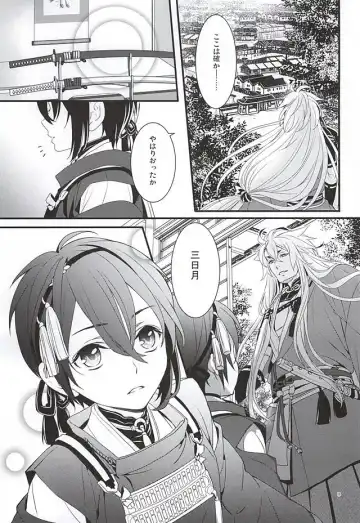 [Asato] Ookina Kitsune to Chiisana Mikazuki Fhentai - Page 7