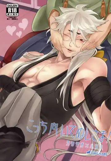 Read [Z-shi] Kocchi Muite Nushi-sama! - Fhentai