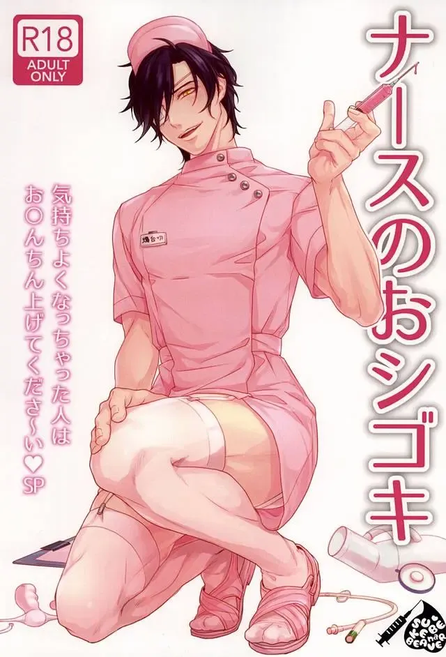 Read [Herahera - Toufu] Naasu No O Shigoki - Fhentai.net