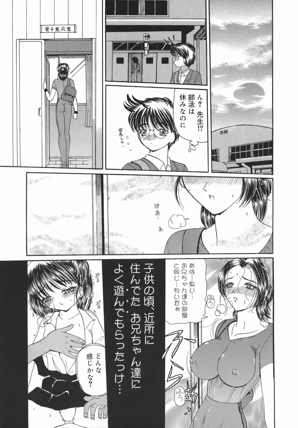 [Kurikara] Kamatte Kamatte! Fhentai - Page 157