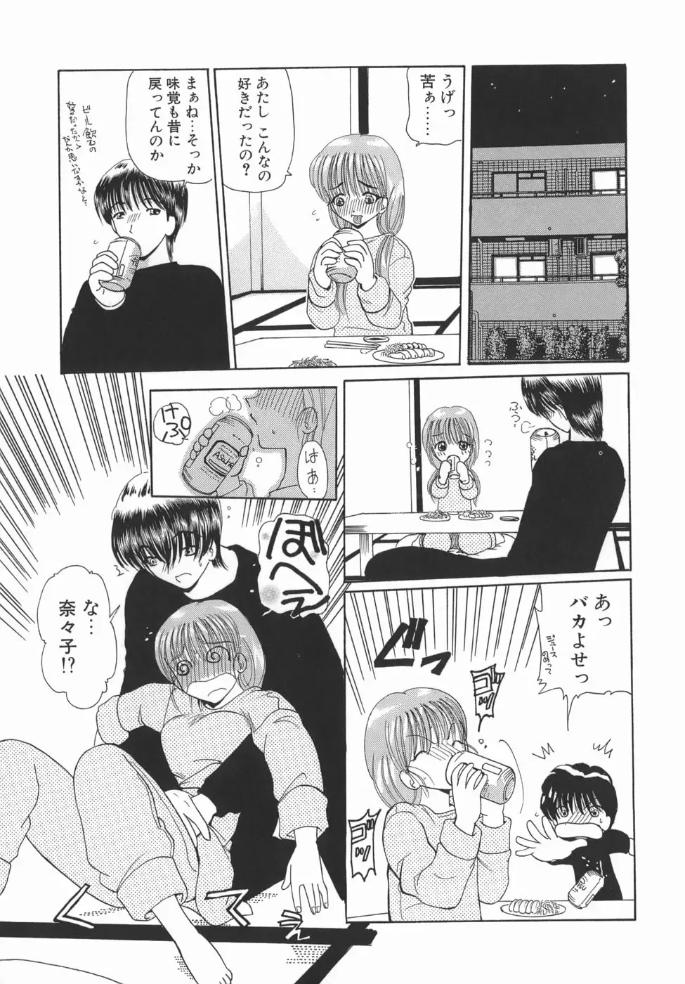 [Kurikara] Kamatte Kamatte! Fhentai - Page 27