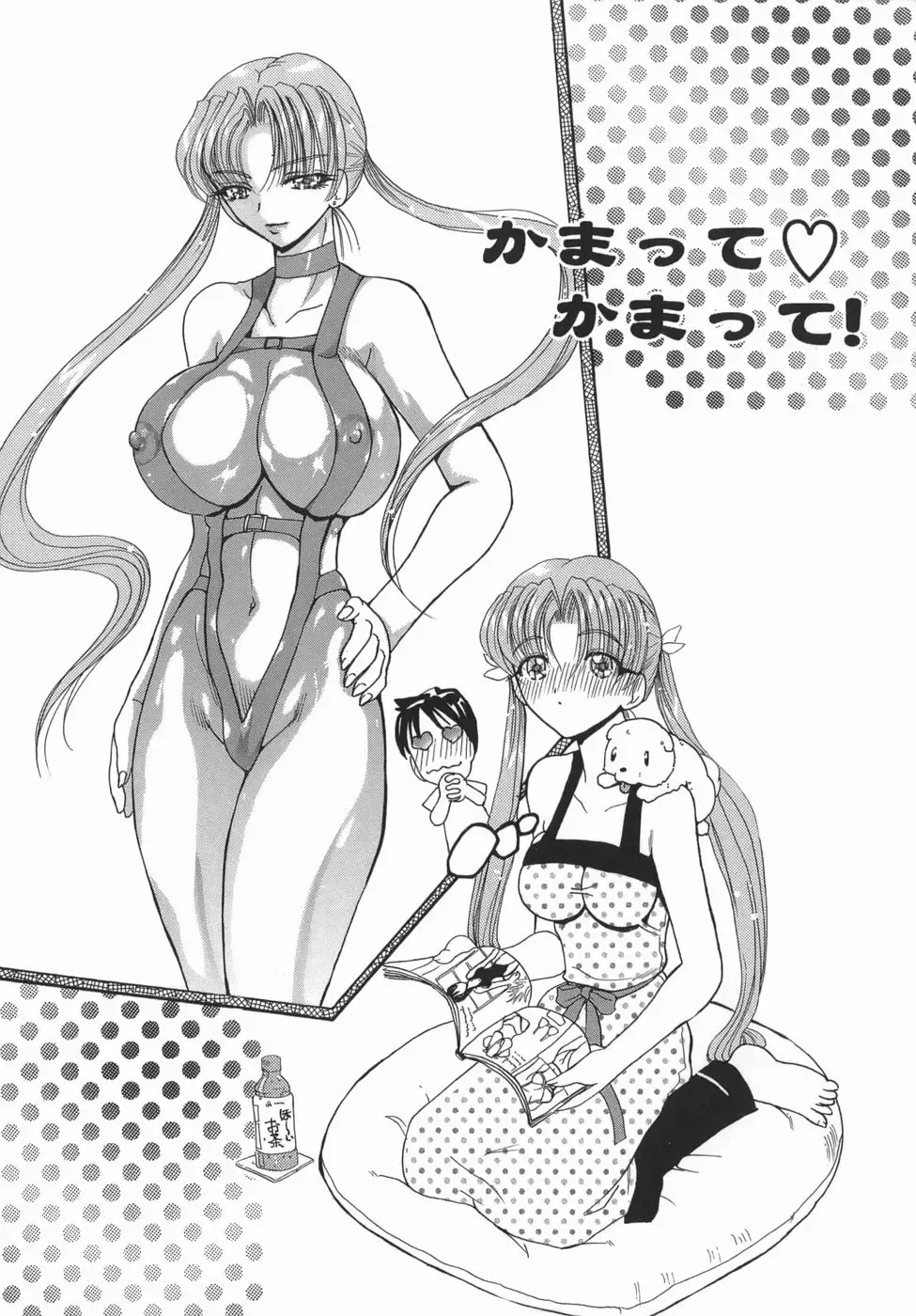 [Kurikara] Kamatte Kamatte! Fhentai - Page 53