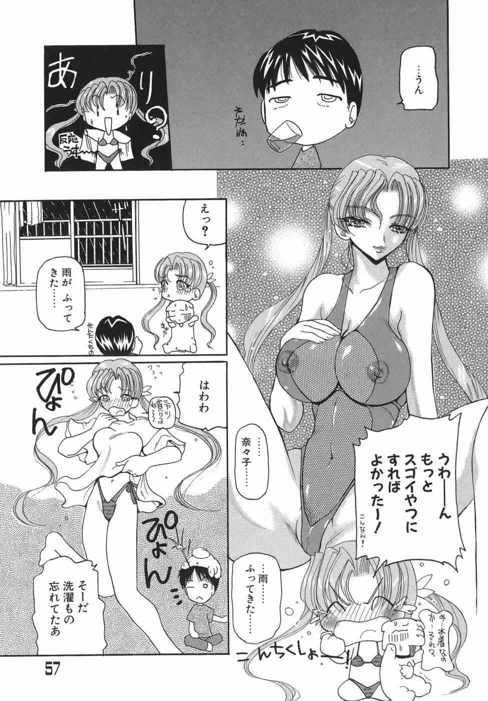 [Kurikara] Kamatte Kamatte! Fhentai - Page 57