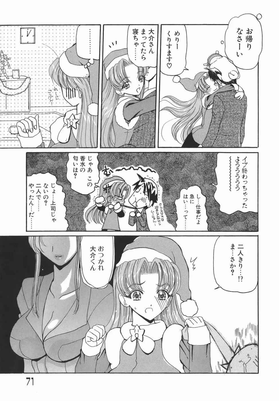 [Kurikara] Kamatte Kamatte! Fhentai - Page 71