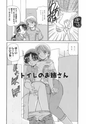 [Kurikara] Kamatte Kamatte! Fhentai - Page 118