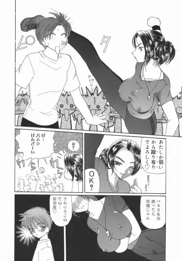 [Kurikara] Kamatte Kamatte! Fhentai - Page 156