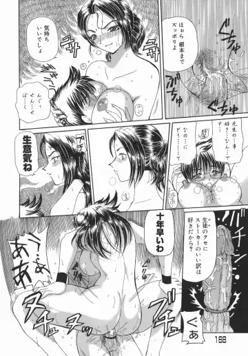 [Kurikara] Kamatte Kamatte! Fhentai - Page 168