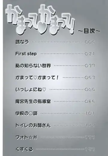 [Kurikara] Kamatte Kamatte! Fhentai - Page 4