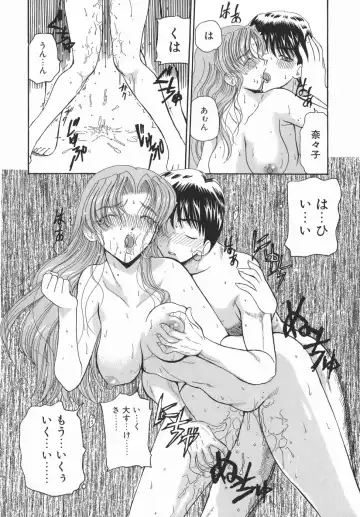 [Kurikara] Kamatte Kamatte! Fhentai - Page 82