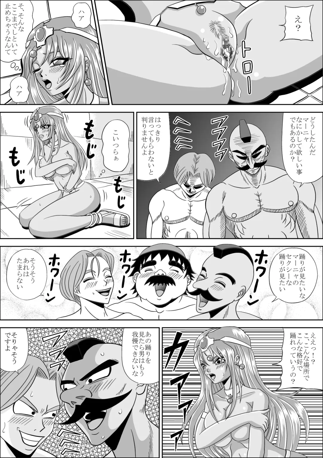 [Muscleman] Ryoujoku no Odoriko Fhentai.net - Page 14