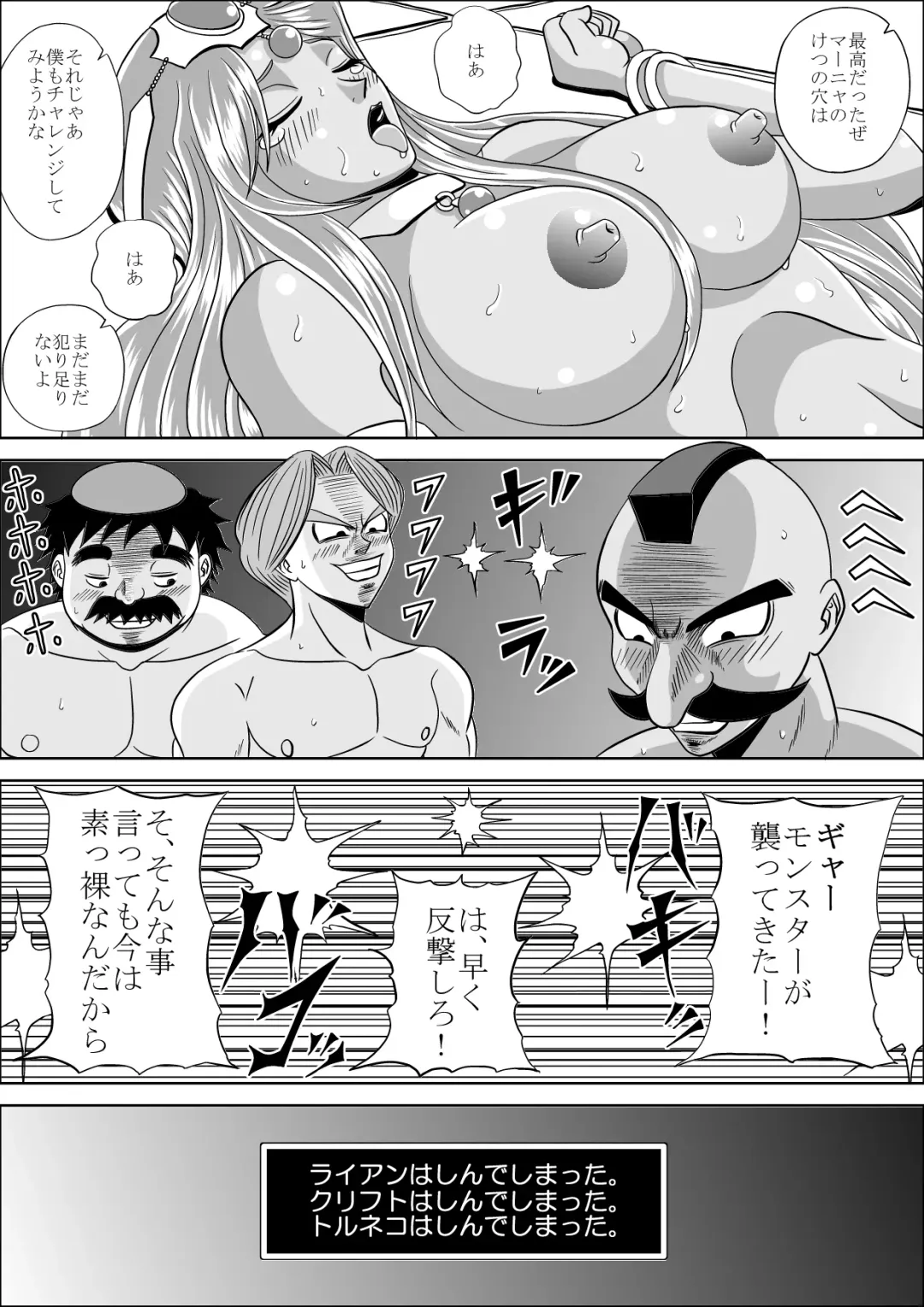 [Muscleman] Ryoujoku no Odoriko Fhentai.net - Page 26