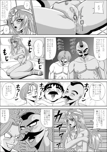 [Muscleman] Ryoujoku no Odoriko Fhentai.net - Page 14