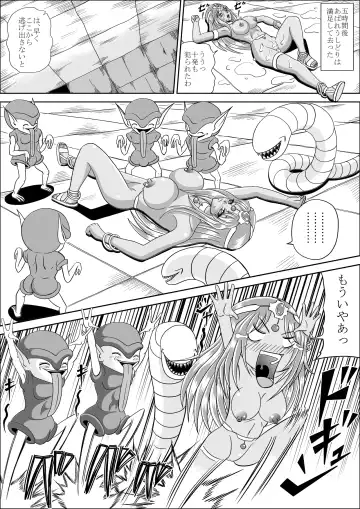 [Muscleman] Ryoujoku no Odoriko Fhentai.net - Page 30