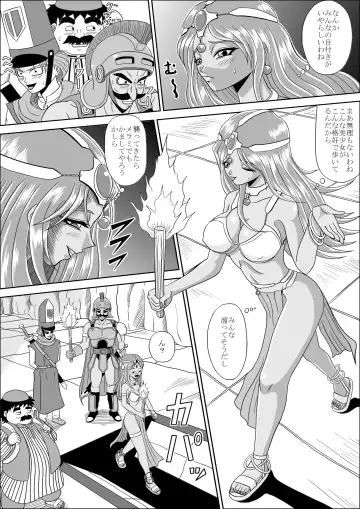 [Muscleman] Ryoujoku no Odoriko Fhentai.net - Page 6