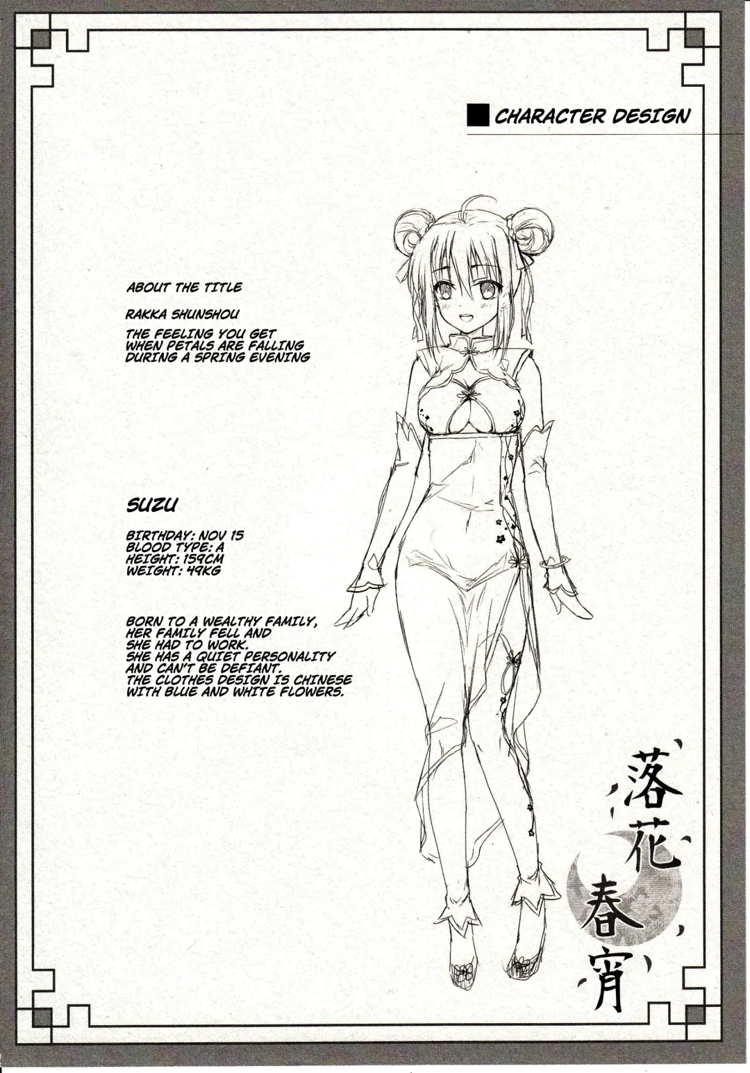 [Maki - Tama] Rakka Shunshou Fhentai - Page 5