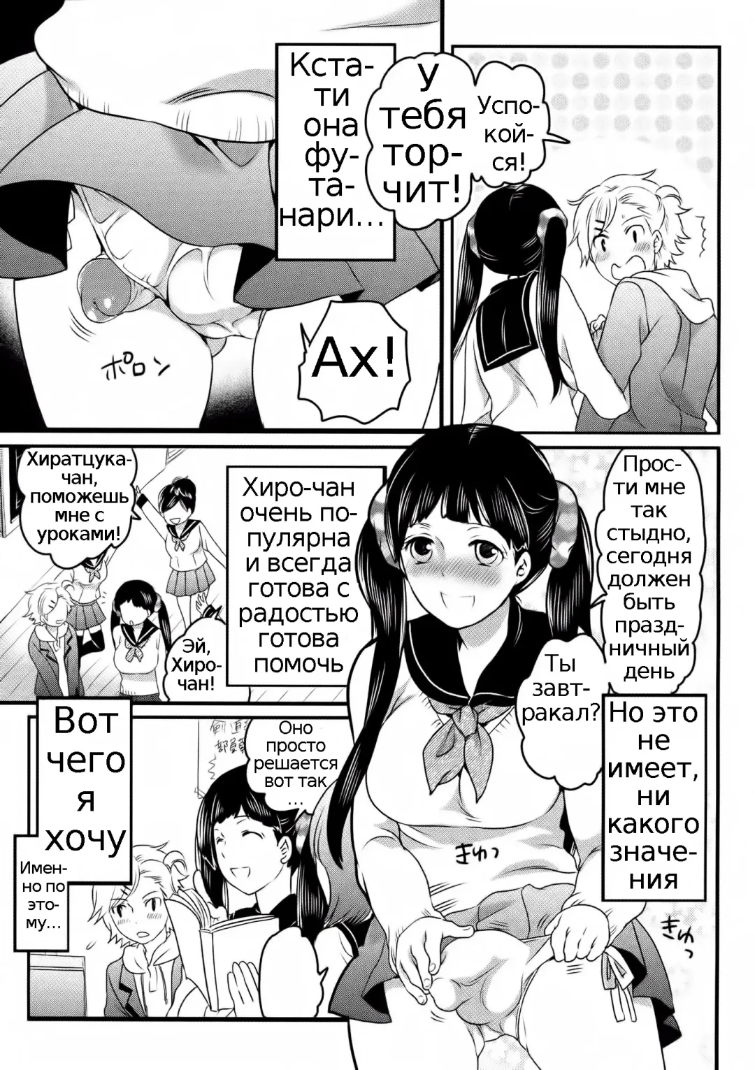 [Inochi Wazuka] Shiritsu! Futanari Gakuen Seitokai | Private! Futanari Academy Student Council Ch. 1-2 Fhentai - Page 11