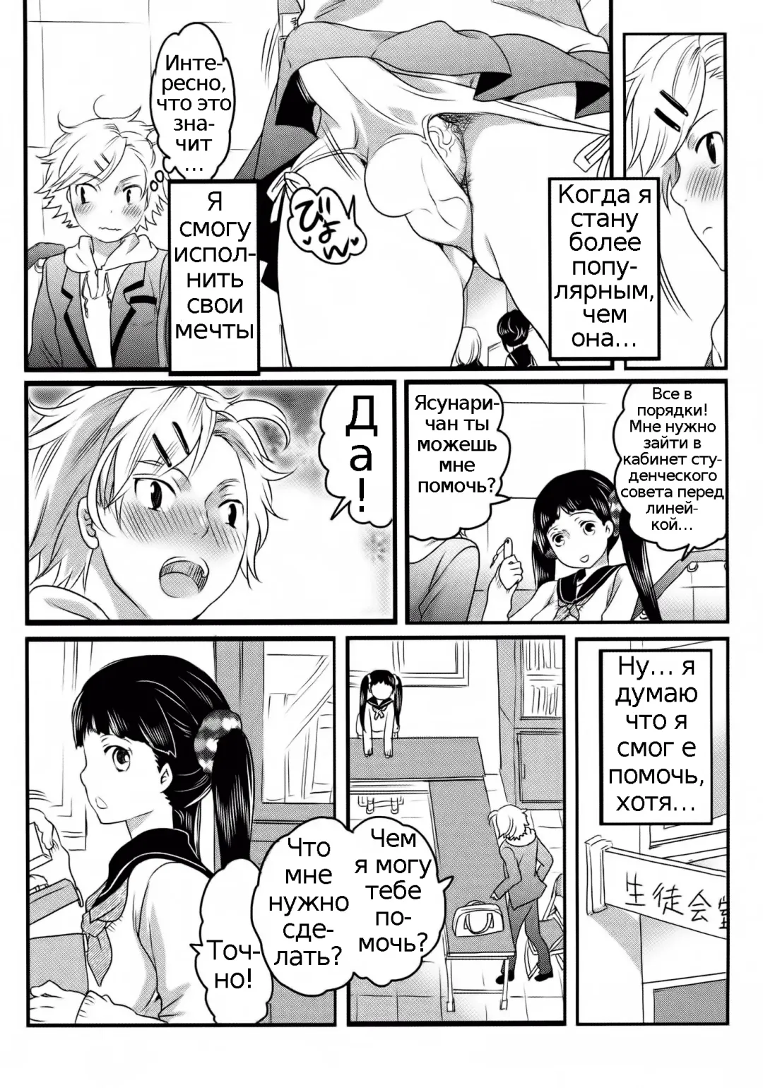 [Inochi Wazuka] Shiritsu! Futanari Gakuen Seitokai | Private! Futanari Academy Student Council Ch. 1-2 Fhentai - Page 12