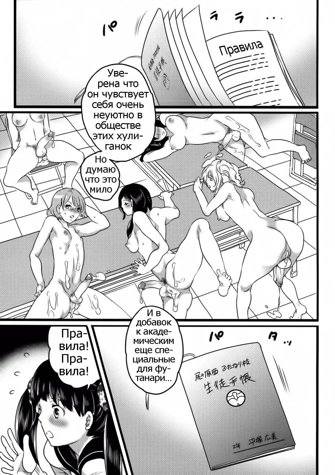 [Inochi Wazuka] Shiritsu! Futanari Gakuen Seitokai | Private! Futanari Academy Student Council Ch. 1-2 Fhentai - Page 35