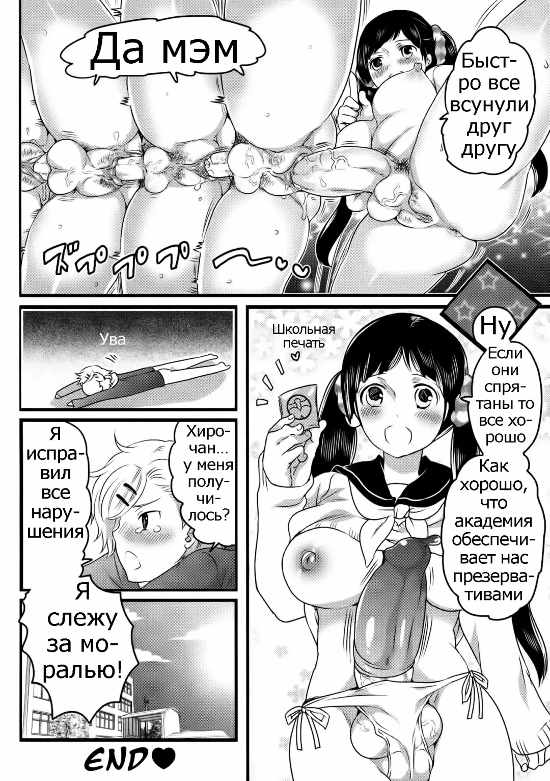 [Inochi Wazuka] Shiritsu! Futanari Gakuen Seitokai | Private! Futanari Academy Student Council Ch. 1-2 Fhentai - Page 36