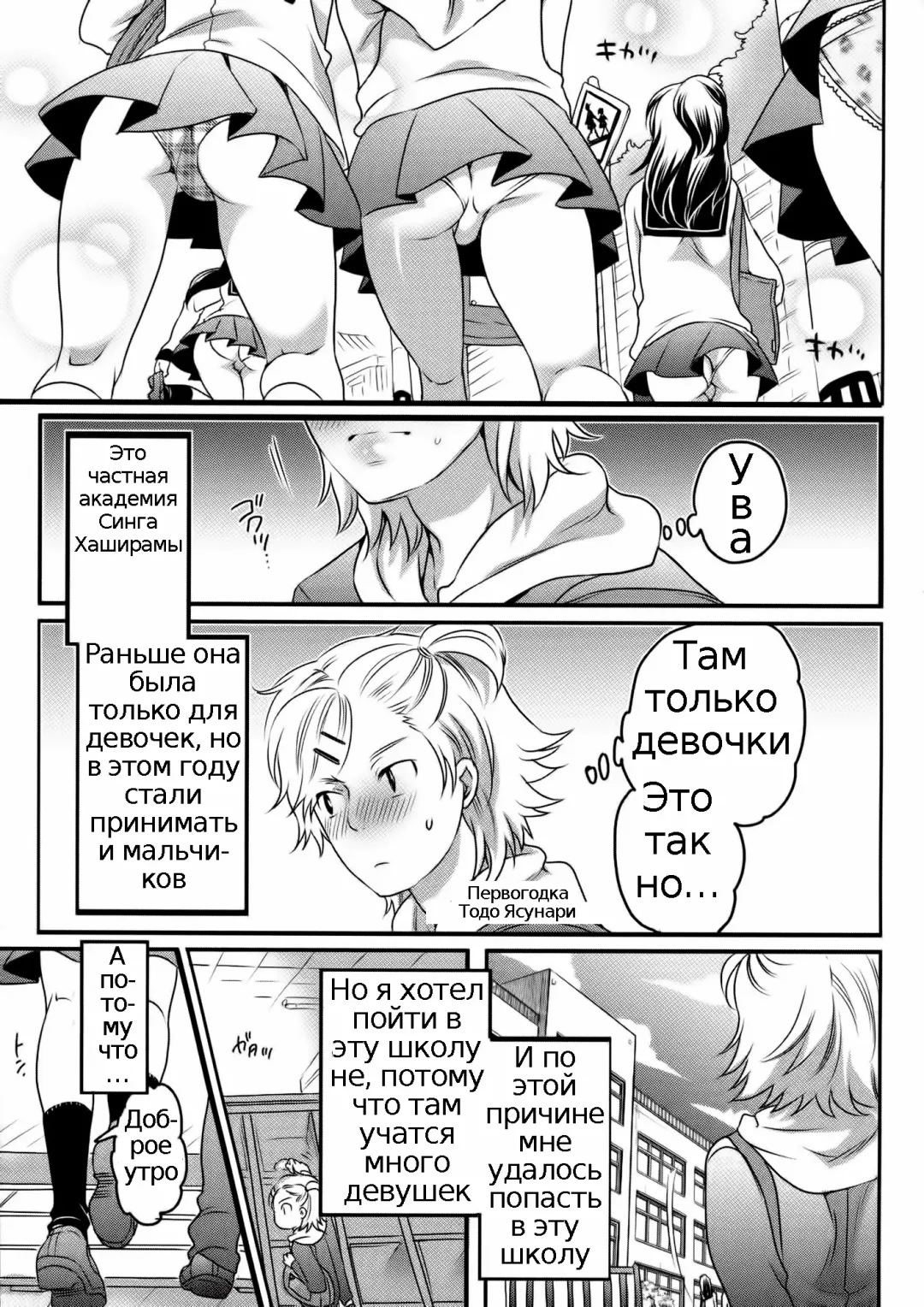 [Inochi Wazuka] Shiritsu! Futanari Gakuen Seitokai | Private! Futanari Academy Student Council Ch. 1-2 Fhentai - Page 9