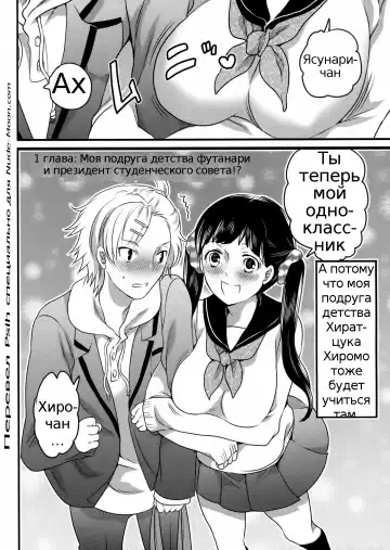 [Inochi Wazuka] Shiritsu! Futanari Gakuen Seitokai | Private! Futanari Academy Student Council Ch. 1-2 Fhentai - Page 10