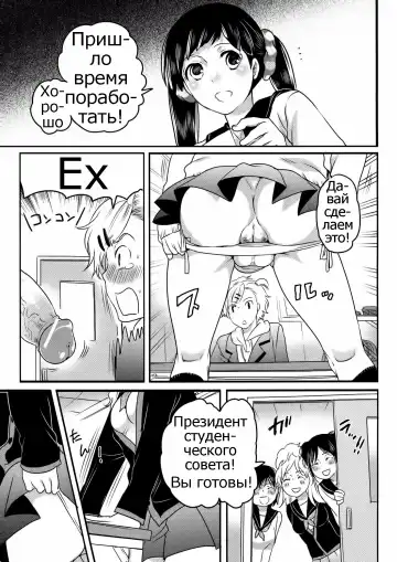 [Inochi Wazuka] Shiritsu! Futanari Gakuen Seitokai | Private! Futanari Academy Student Council Ch. 1-2 Fhentai - Page 13