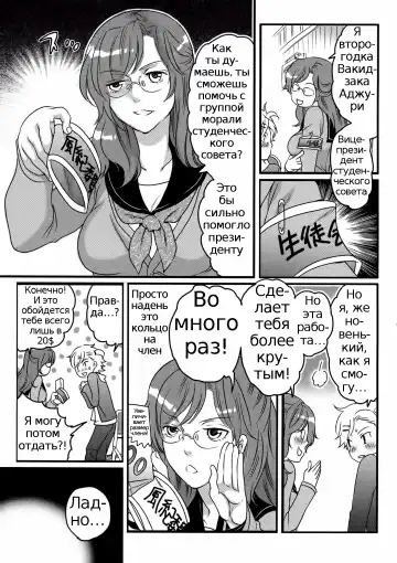 [Inochi Wazuka] Shiritsu! Futanari Gakuen Seitokai | Private! Futanari Academy Student Council Ch. 1-2 Fhentai - Page 23