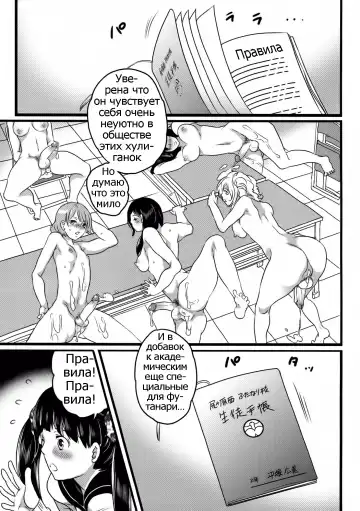 [Inochi Wazuka] Shiritsu! Futanari Gakuen Seitokai | Private! Futanari Academy Student Council Ch. 1-2 Fhentai - Page 35