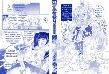 [Inochi Wazuka] Shiritsu! Futanari Gakuen Seitokai | Private! Futanari Academy Student Council Ch. 1-2 Fhentai - Page 4