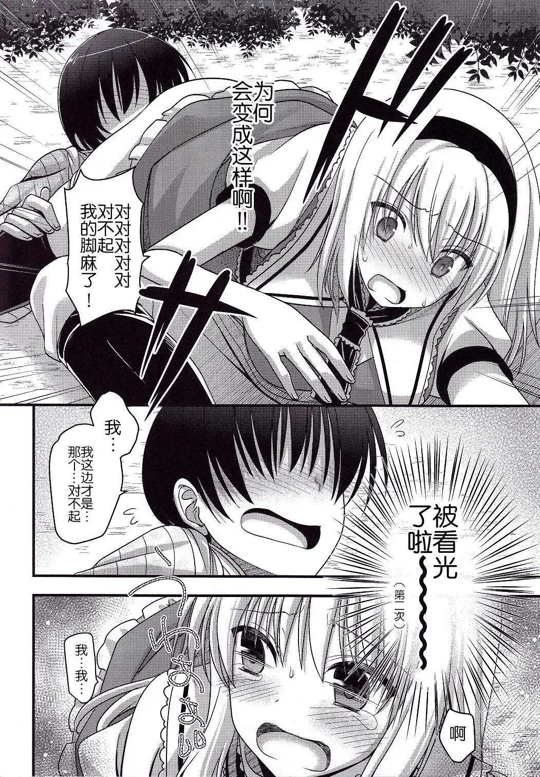 [Shigemiya Kyouhei] Alice no Mizu Fhentai - Page 10