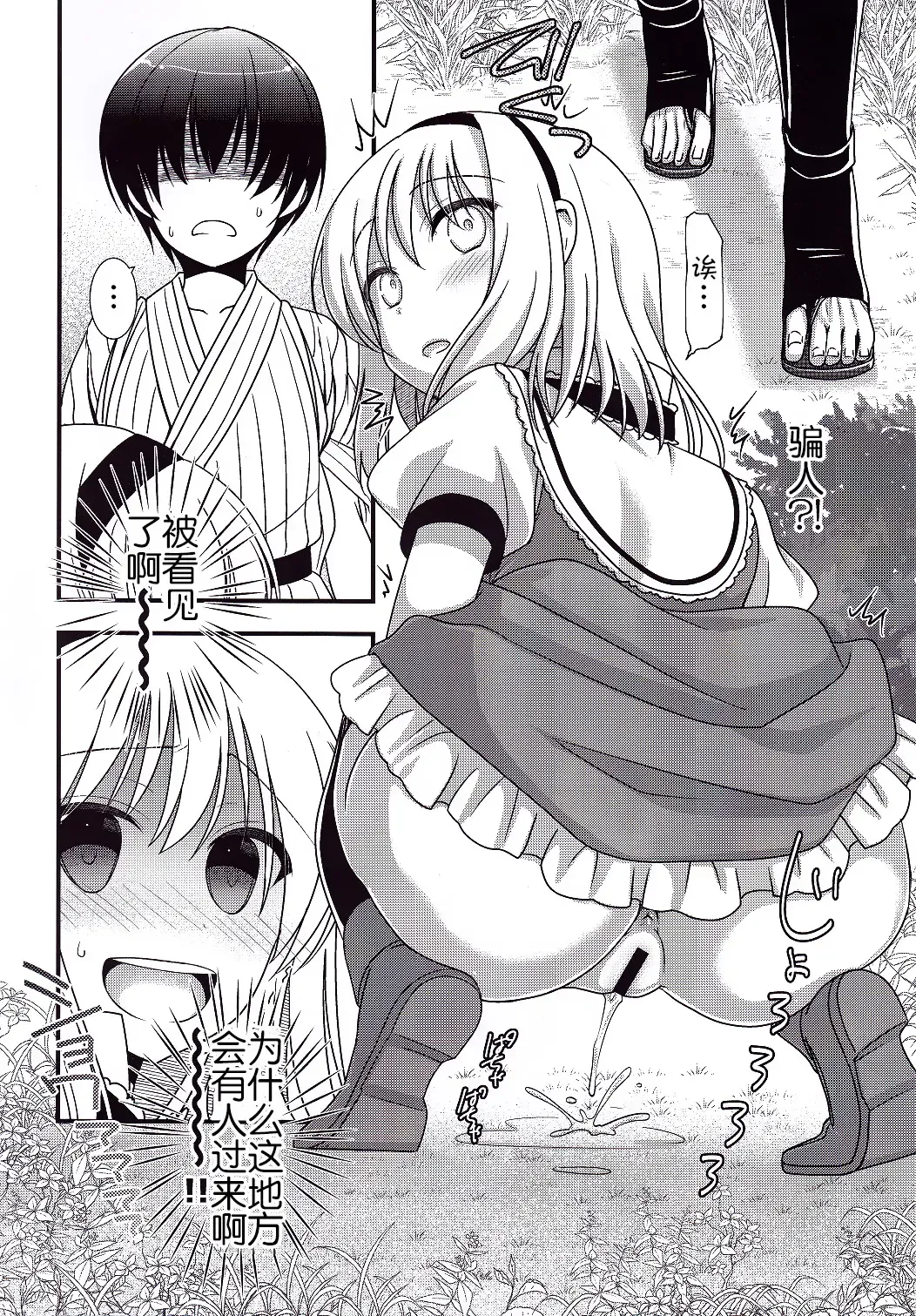 [Shigemiya Kyouhei] Alice no Mizu Fhentai - Page 8