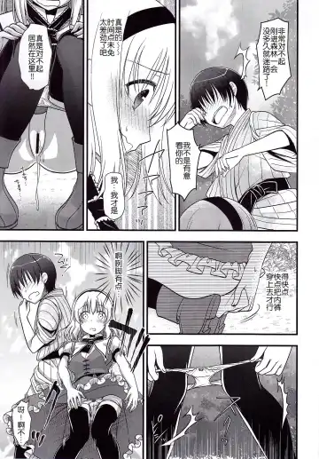 [Shigemiya Kyouhei] Alice no Mizu Fhentai - Page 9