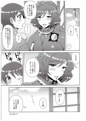 [Inaho] Kanako-sama to o Uchi de! Fhentai - Page 10