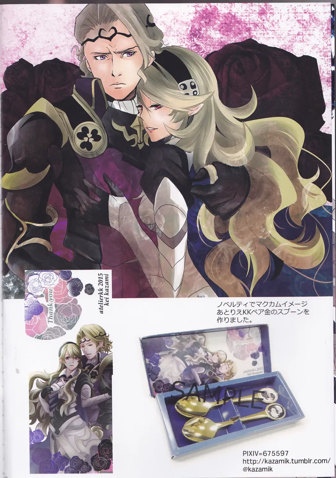 [Kazamik] Close to the limit Fhentai - Page 5