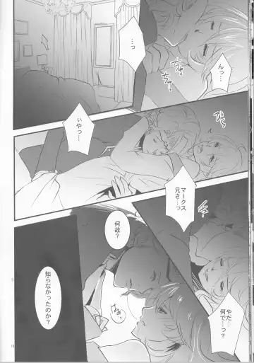 [Kazamik] Close to the limit Fhentai - Page 17