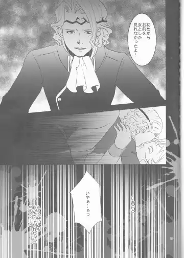 [Kazamik] Close to the limit Fhentai - Page 18