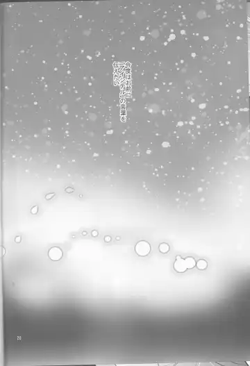 [Kazamik] Close to the limit Fhentai - Page 19