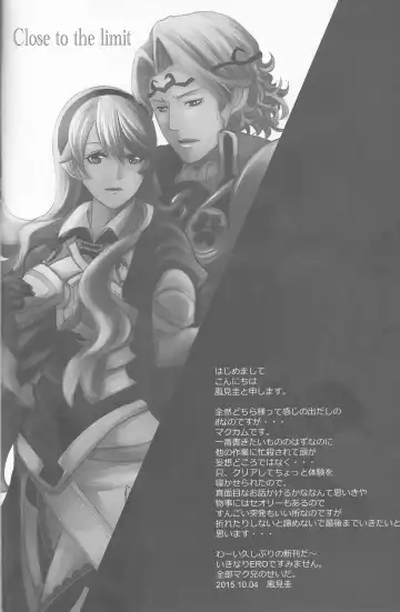 [Kazamik] Close to the limit Fhentai - Page 7