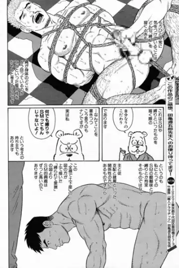 [Tagame Gengoroh] Gengoroh Tagame 田亀源五郎 - 嗜虐の花園 Fhentai - Page 6