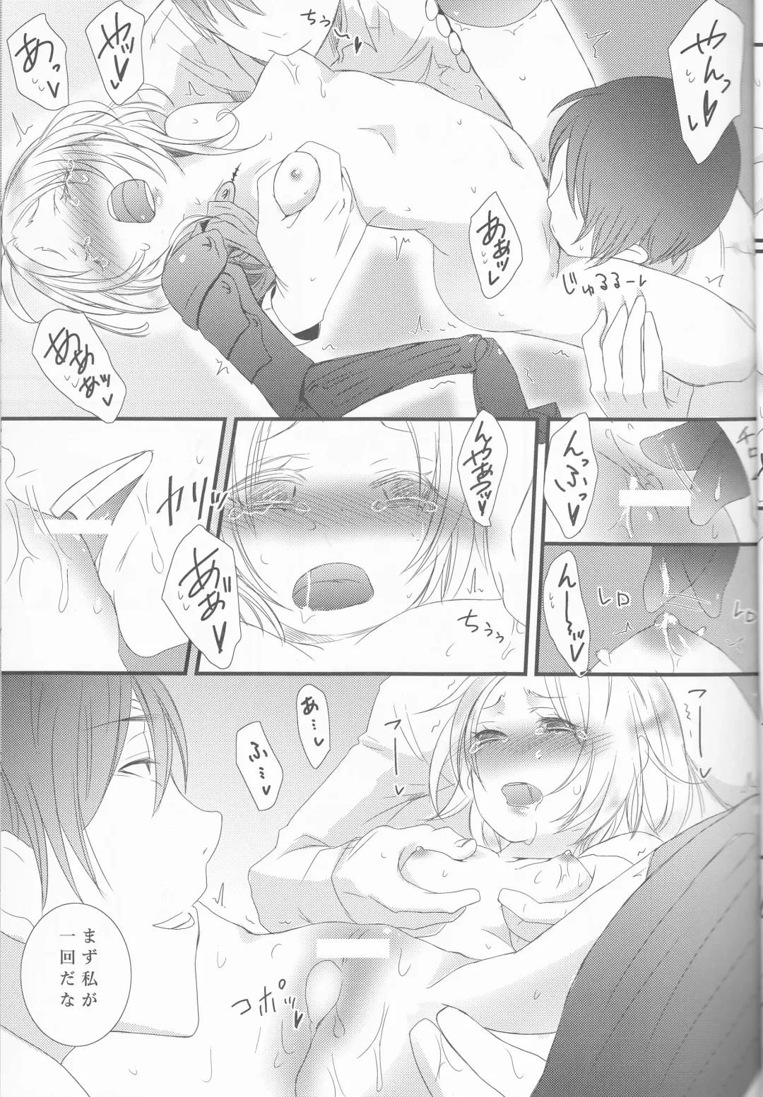 [Yano Rahna] Melty. Fhentai - Page 11