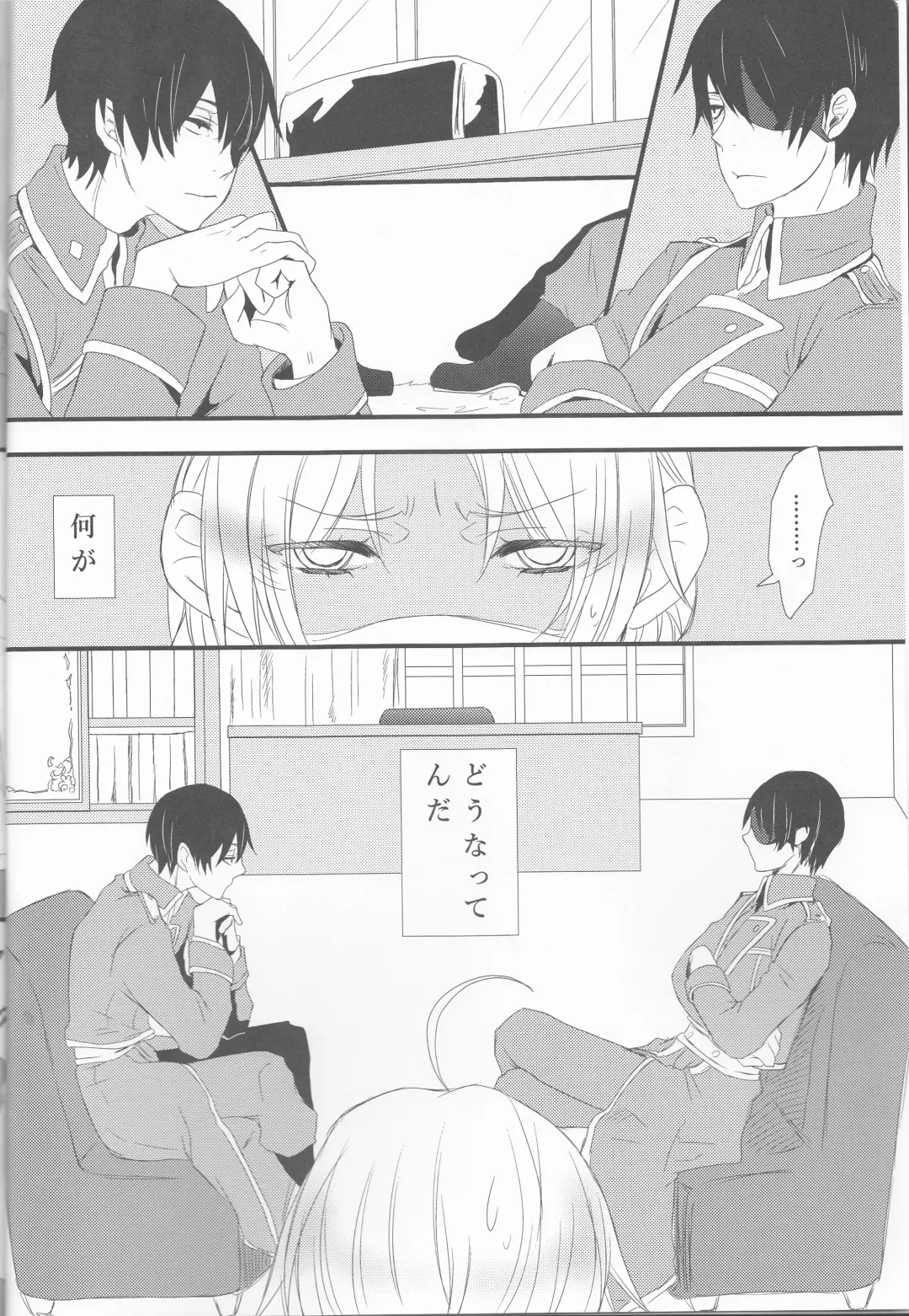 [Yano Rahna] Melty. Fhentai - Page 4