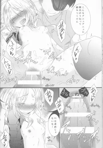 [Yano Rahna] Melty. Fhentai - Page 24