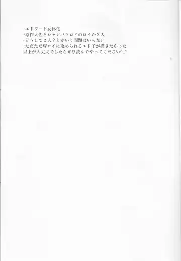 [Yano Rahna] Melty. Fhentai - Page 3