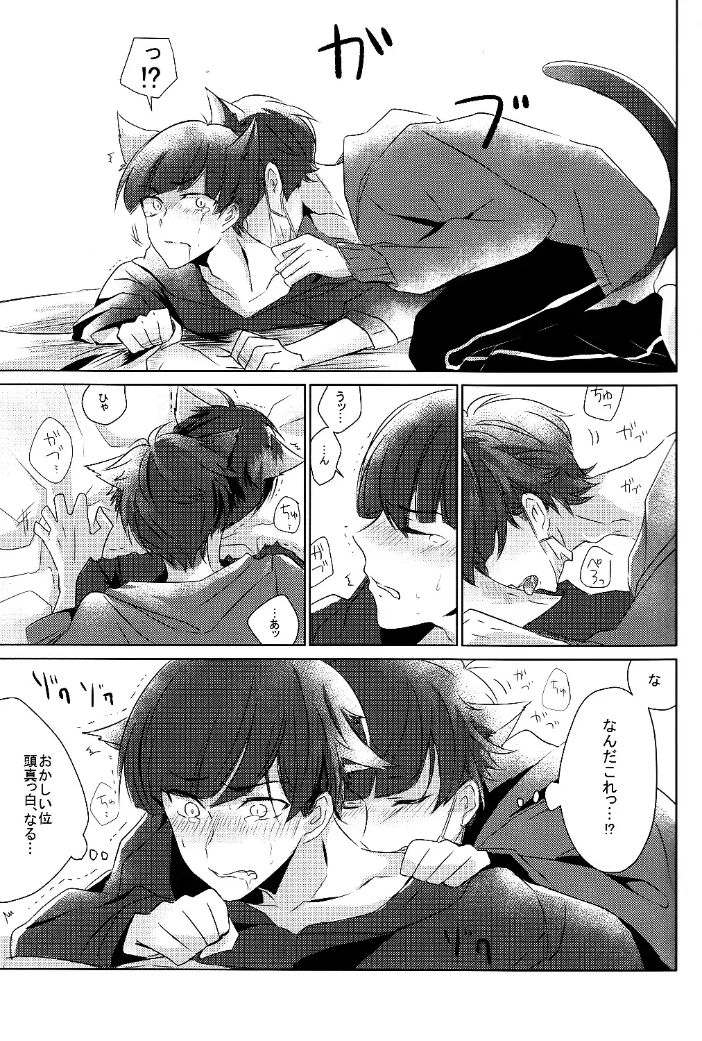 [Ineminori] Ichikara Jihen "Neko ni Natta Ichimatsu ga Hatsujouki nandakedo" Fhentai - Page 12