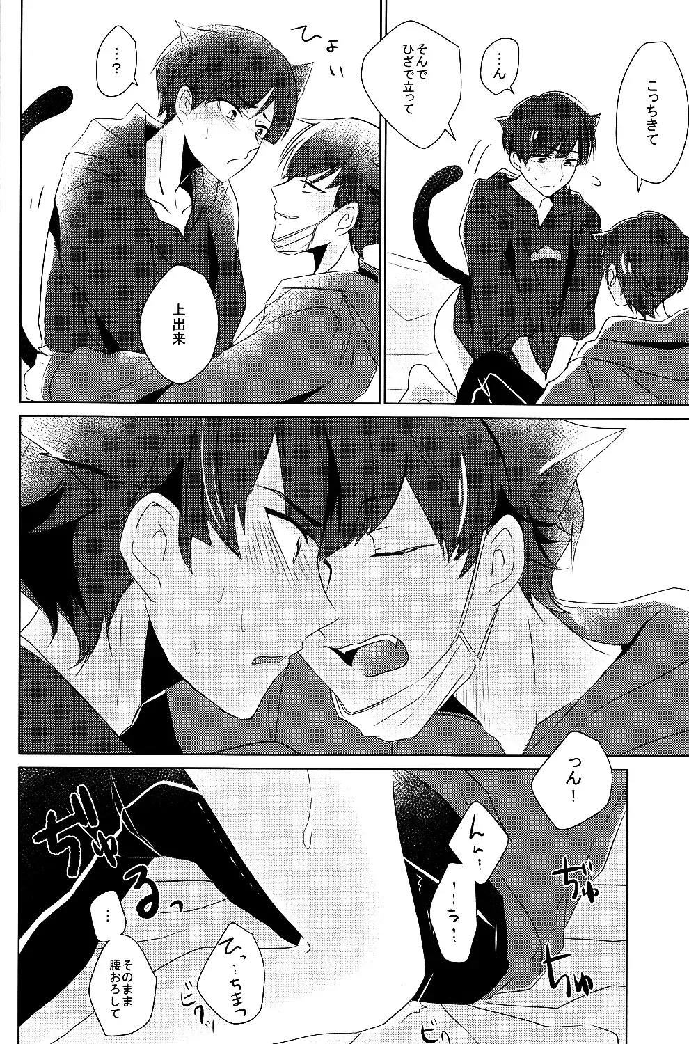 [Ineminori] Ichikara Jihen "Neko ni Natta Ichimatsu ga Hatsujouki nandakedo" Fhentai - Page 15