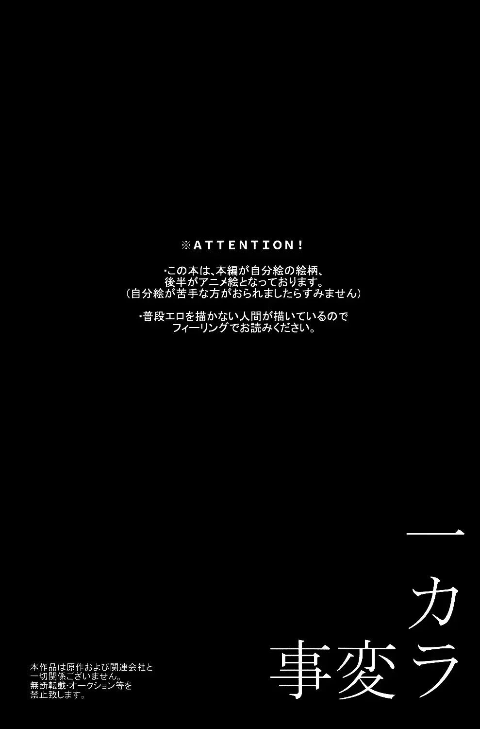 [Ineminori] Ichikara Jihen "Neko ni Natta Ichimatsu ga Hatsujouki nandakedo" Fhentai - Page 3