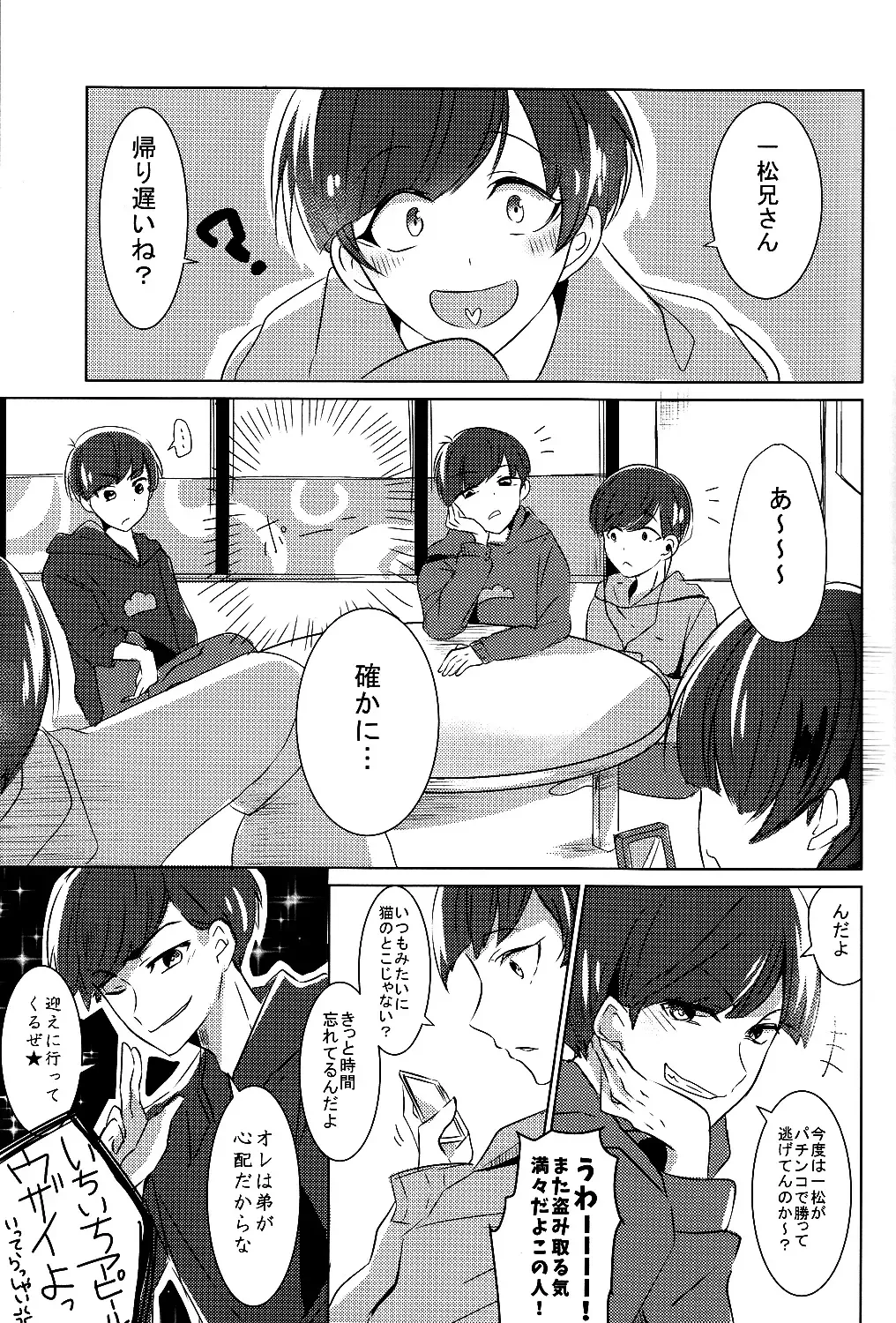 [Ineminori] Ichikara Jihen "Neko ni Natta Ichimatsu ga Hatsujouki nandakedo" Fhentai - Page 4