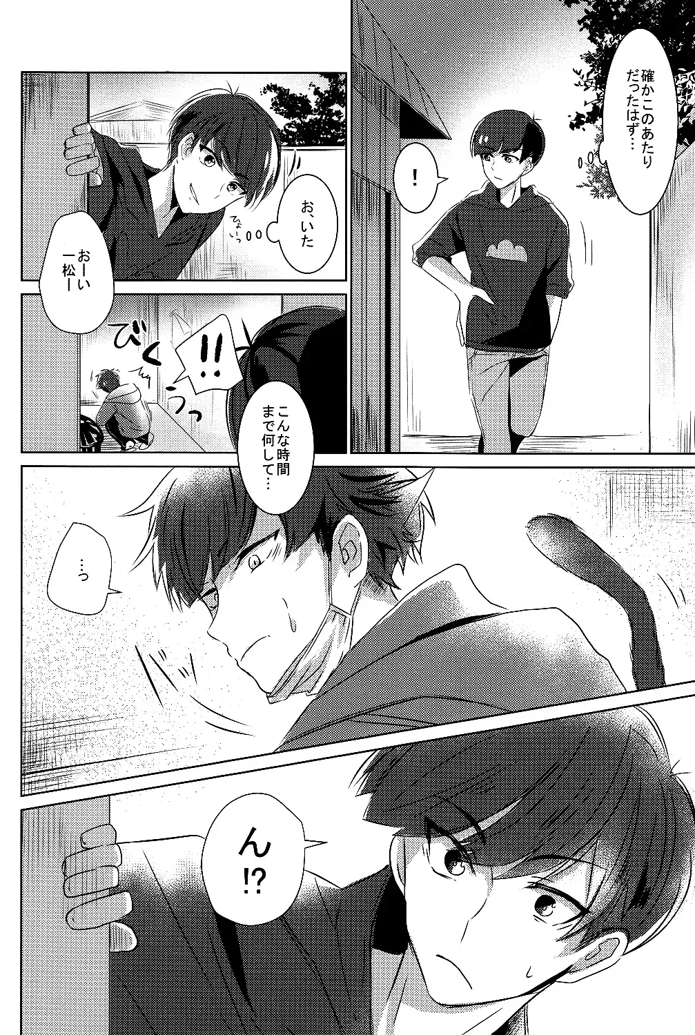 [Ineminori] Ichikara Jihen "Neko ni Natta Ichimatsu ga Hatsujouki nandakedo" Fhentai - Page 5