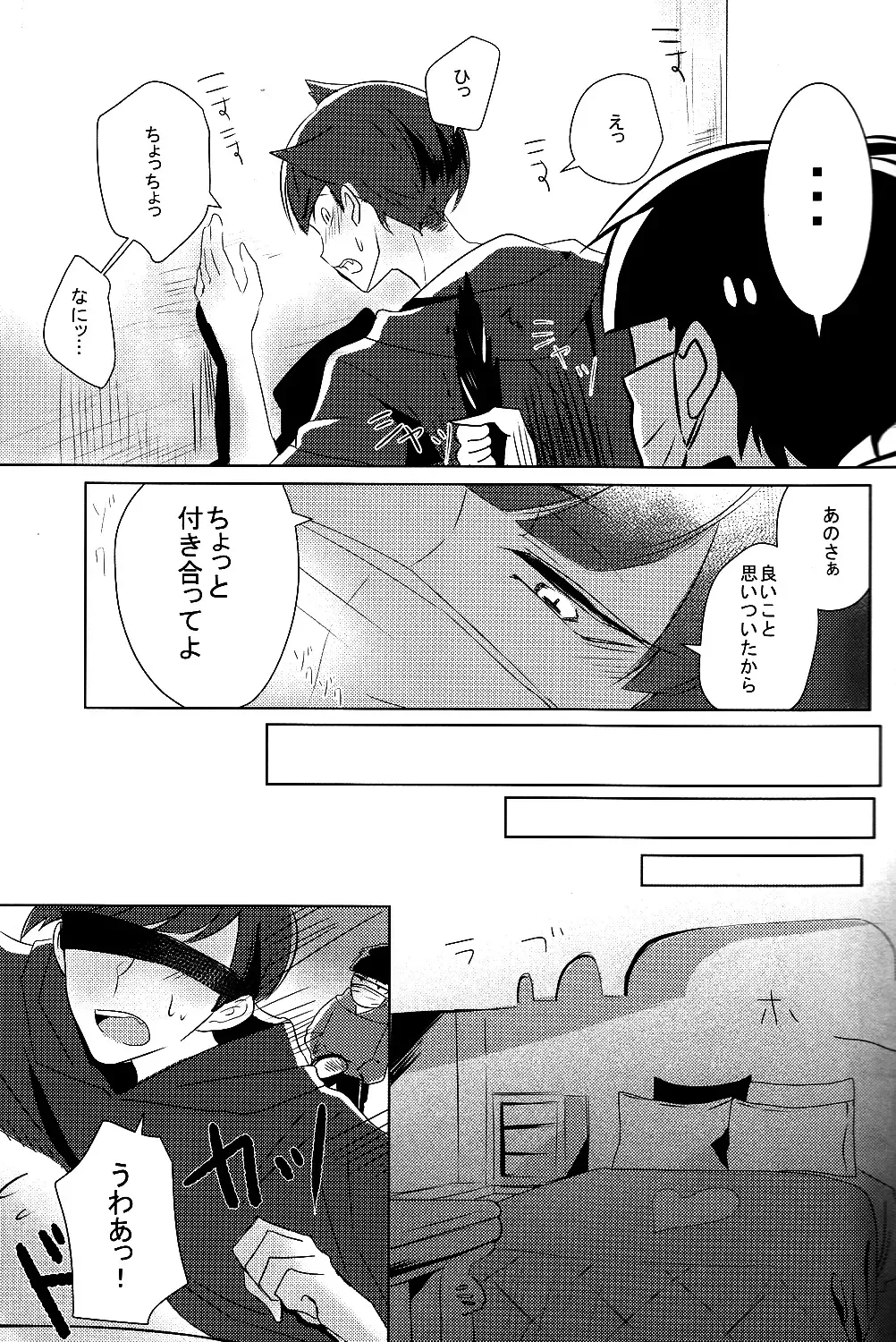 [Ineminori] Ichikara Jihen "Neko ni Natta Ichimatsu ga Hatsujouki nandakedo" Fhentai - Page 8